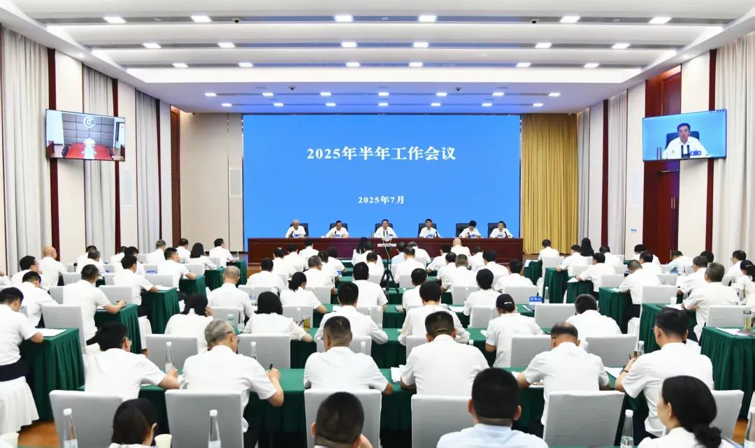 水利廳召開2025年半年工作會議